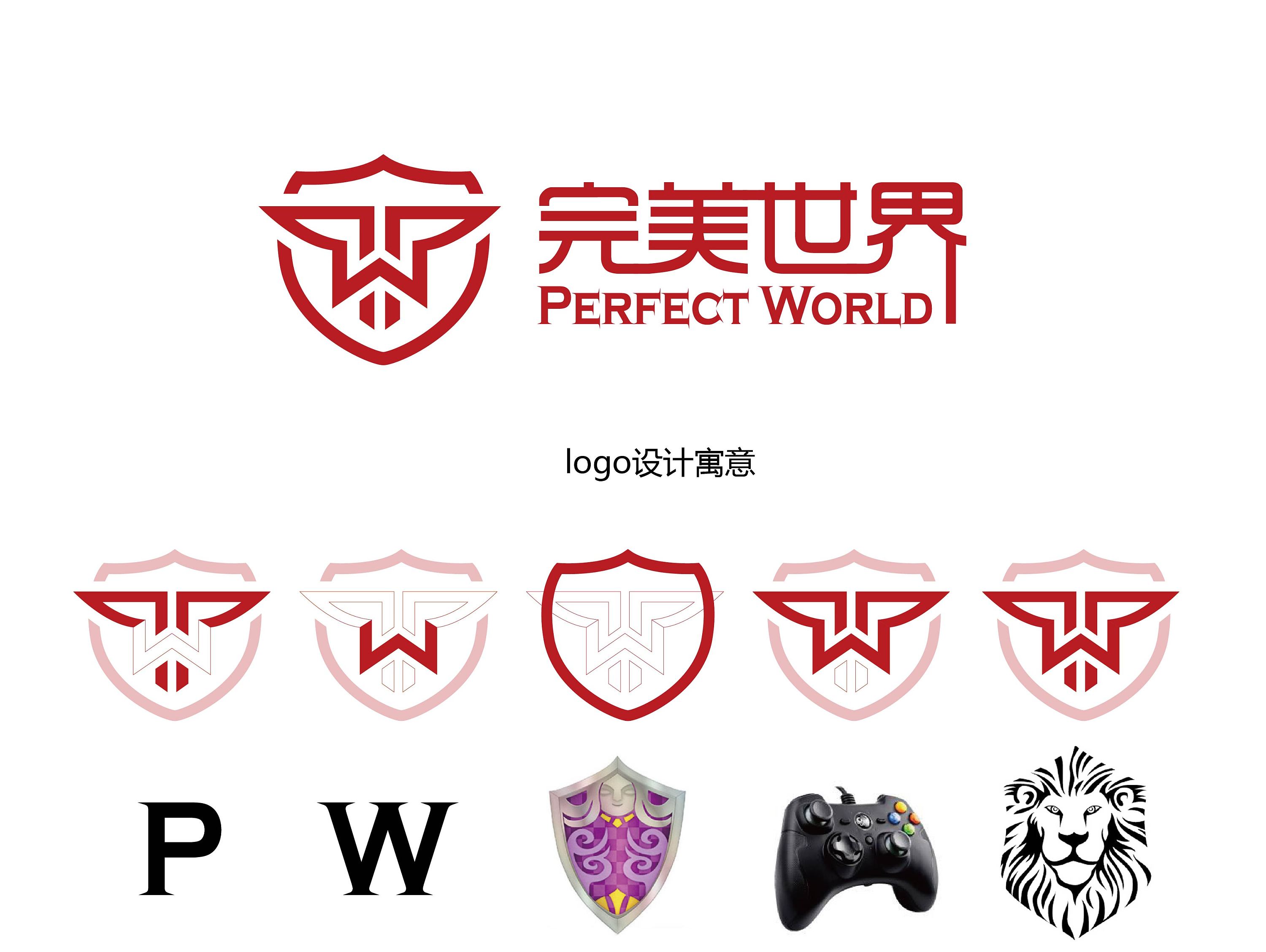 完美世界logo