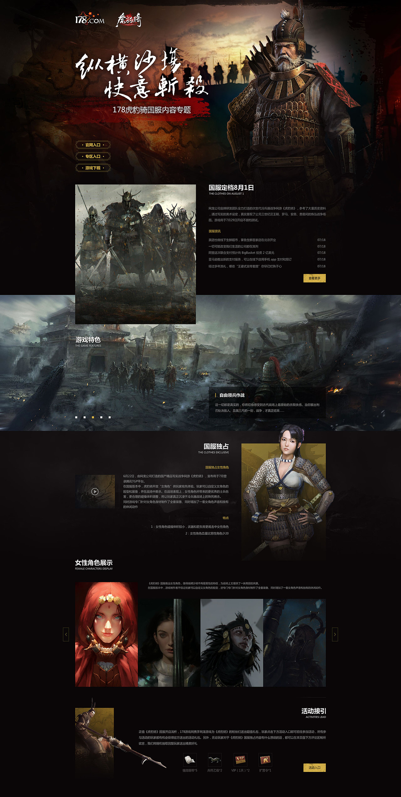 游戏专题设计（图ZOTE2MDY0MjQ=） - 游戏/娱乐 - 站酷设计师玄月渚薰原创素材 - 站酷ZCOOL