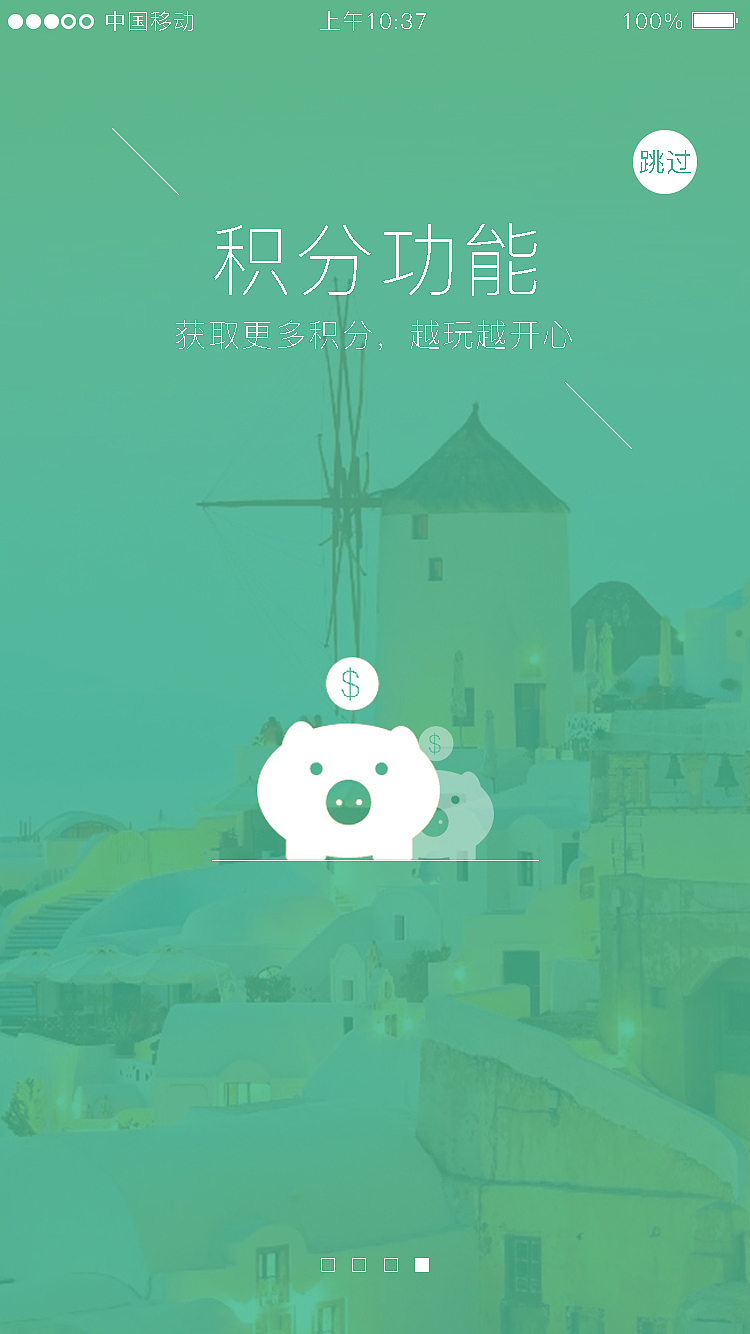 旅游类APP