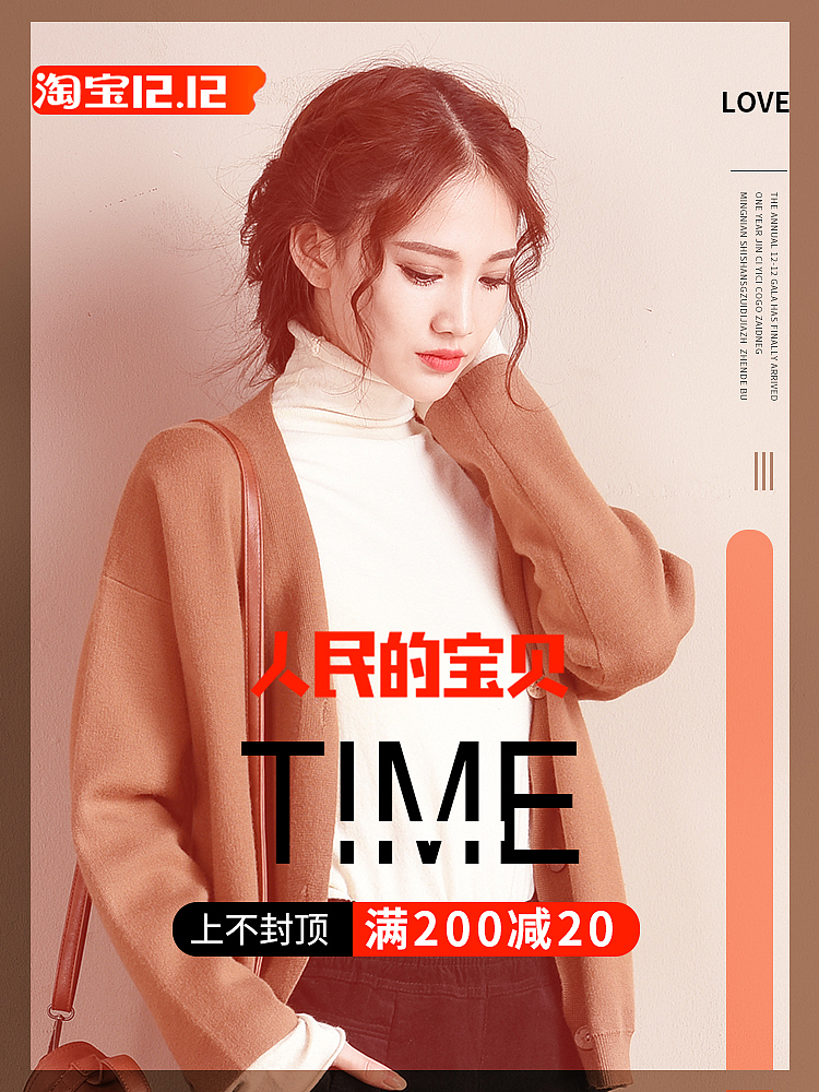 淘宝双十二海报无线端手机端（图ZMTM3NTYwMDg0） - 海报 - 站酷设计师TTTT闯原创素材 - 站酷ZCOOL