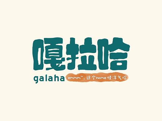 #趣写中国字#东北方言