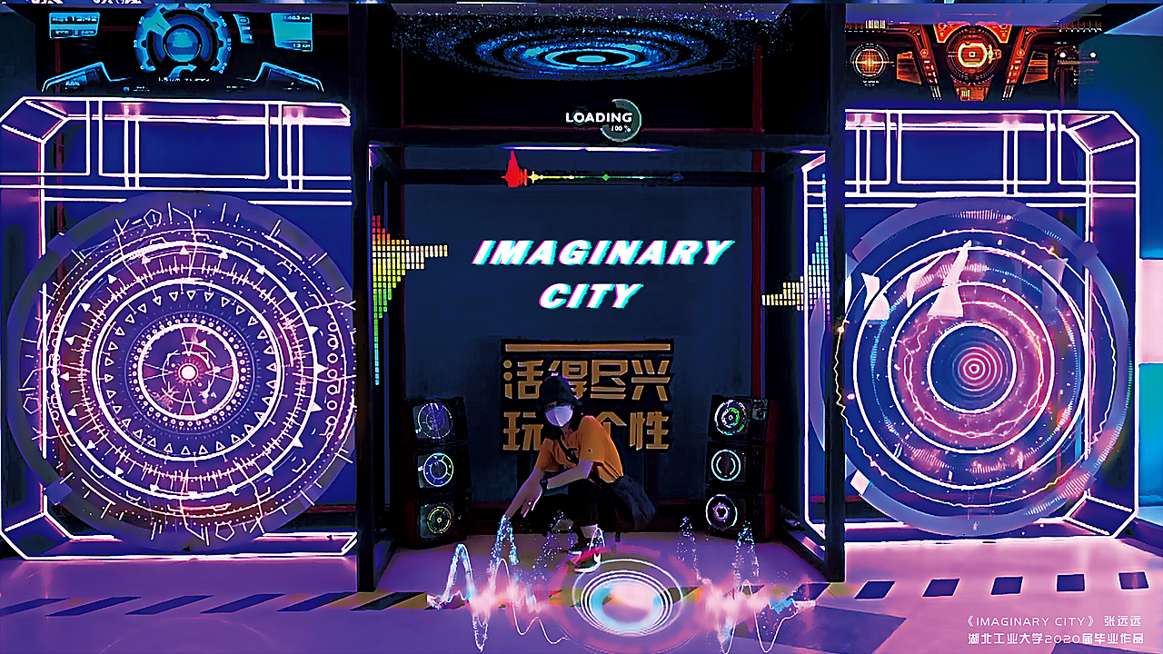 #2020青春答卷#Imaginary City