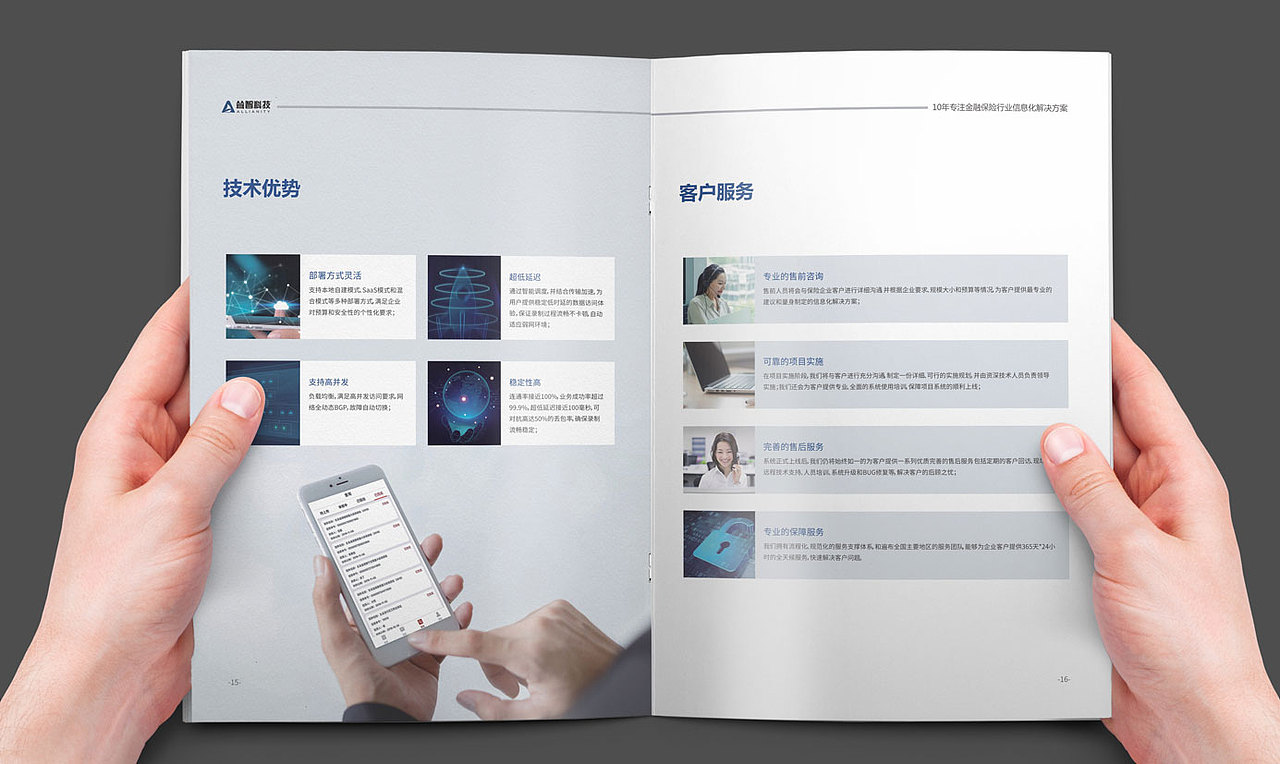 系统画册设计-深圳VI设计-深圳画册设计-智睿品牌（图ZMjMwMTI3MzM2） - 书籍/画册 - 站酷设计师智睿品牌设计原创素材 - 站酷ZCOOL