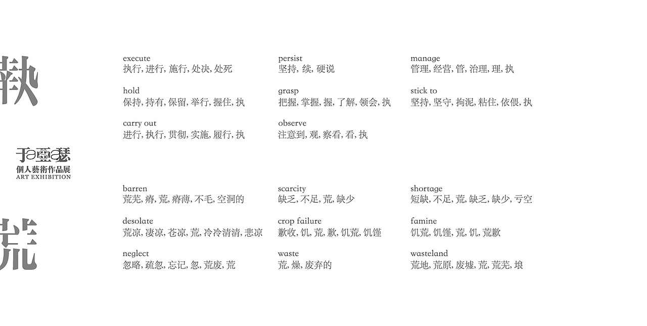 Asa Yu Art Exhibition Branding Design(图ZMzg4MTEwNjQ=) - 品牌 - 站酷设计师UDPonline原创素材 - 站酷ZCOOL