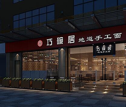 汶川餐厅装修公司汶川餐厅设计公司（图ZNzA5MTY0NTI=） - 家装设计 - 站酷设计师酒店民宿设计室原创素材 - 站酷ZCOOL