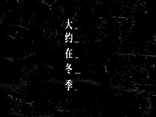 自有字在（四）