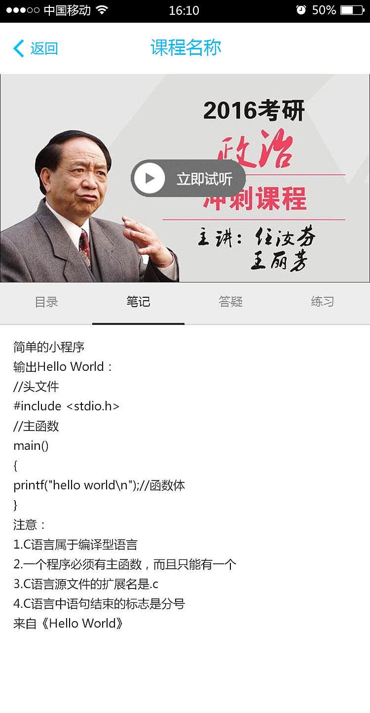 一个教育类型的UI