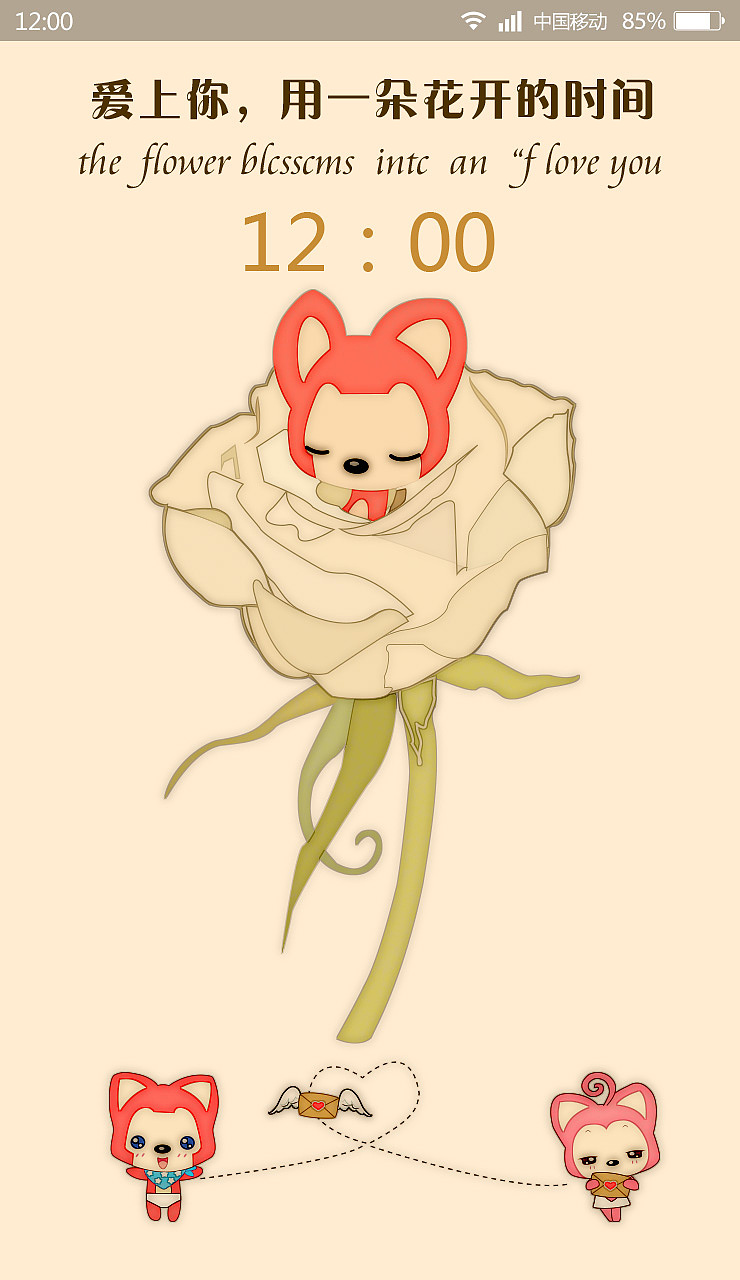 手机主题动漫阿狸