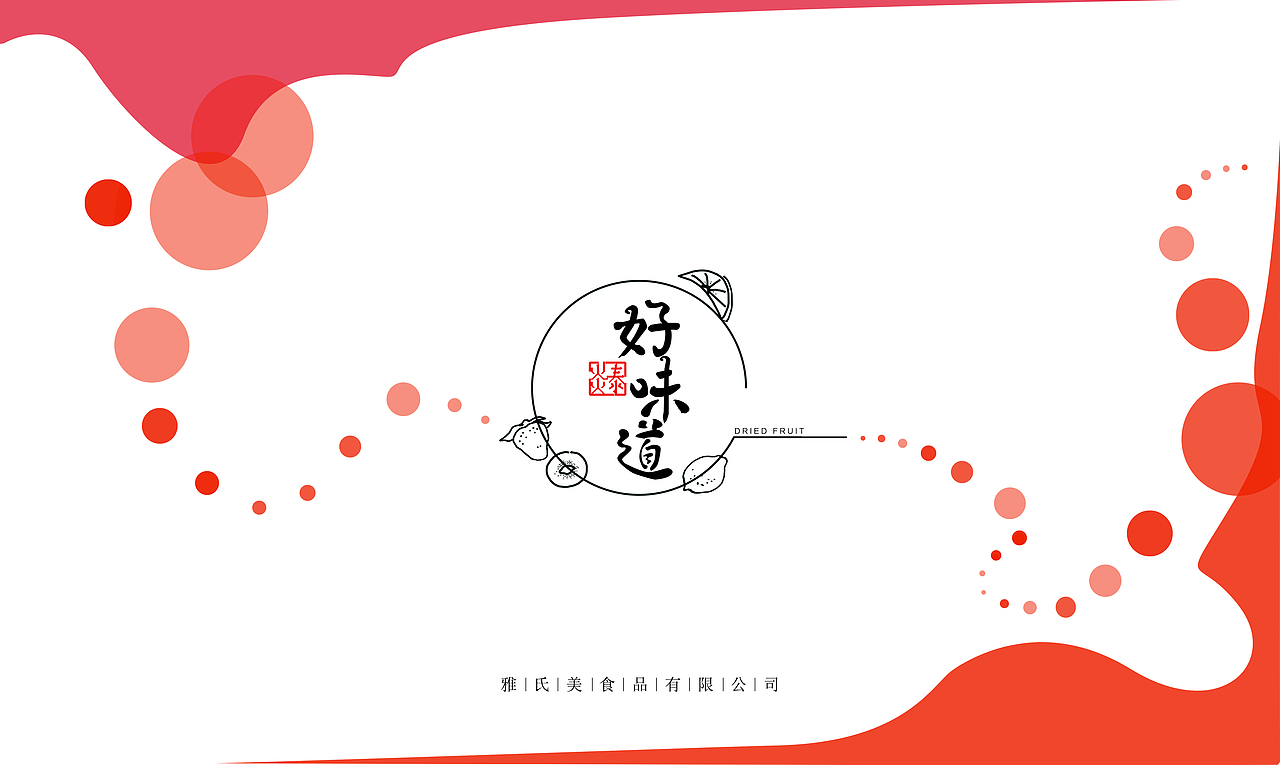 过年有果干（图ZNjkyOTQ3MDg=） - 字体/字形 - 站酷设计师上善艺术原创素材 - 站酷ZCOOL