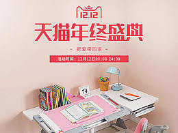 双12设计-鹏