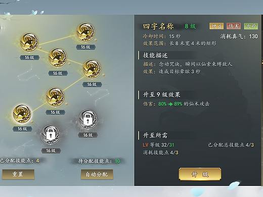 国风仙侠测试