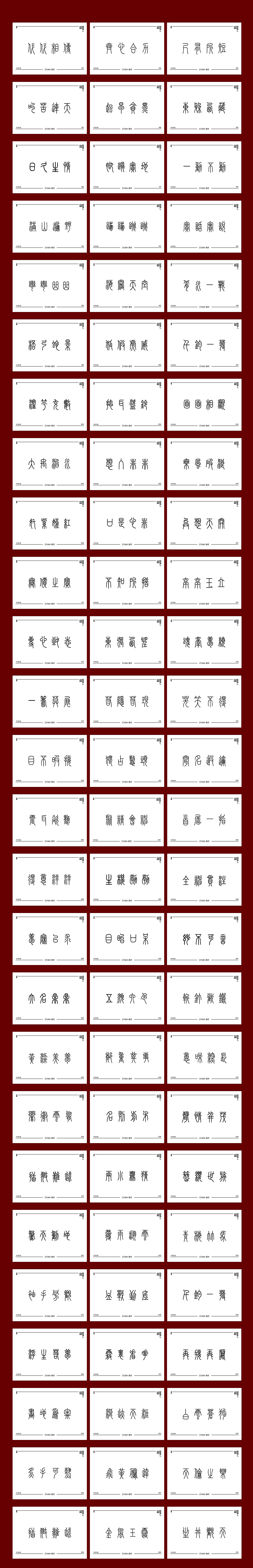 2020-[字體玩耍]（圖ZMjM5NjEyMzEy） - 字體/字形 - 站酷設(shè)計(jì)師妖三千原創(chuàng)素材 - 站酷ZCOOL