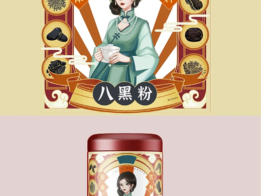 国潮八黑粉包装设计