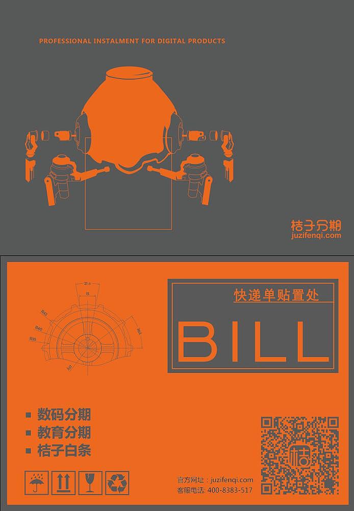 机械桔子形象+包装盒应用设计（图ZNTIwNDM4MTY=） - IP形象 - 站酷设计师赵粥原创素材 - 站酷ZCOOL