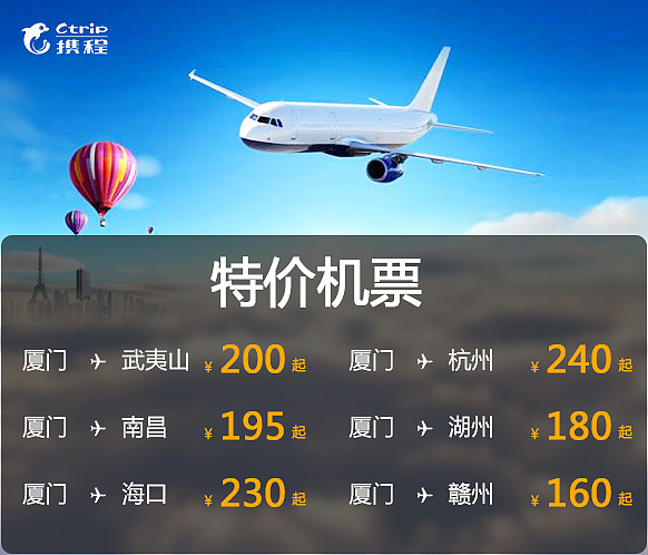 携程旅行-广告推广素材（图ZMTIwNDAwNTIw） - 运营设计 - 站酷设计师橙小小红Miss原创素材 - 站酷ZCOOL