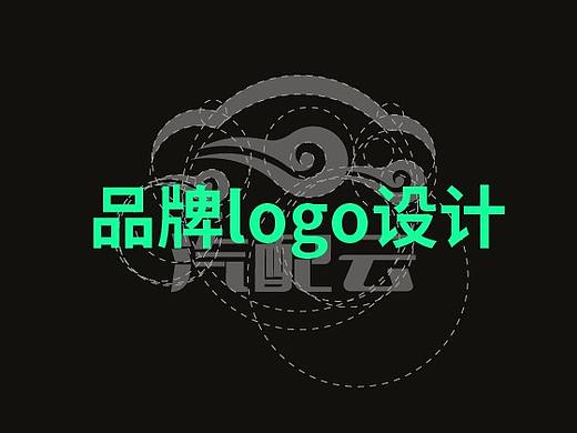品牌logo设计