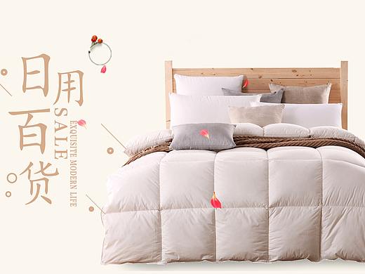 电商分类banner练习