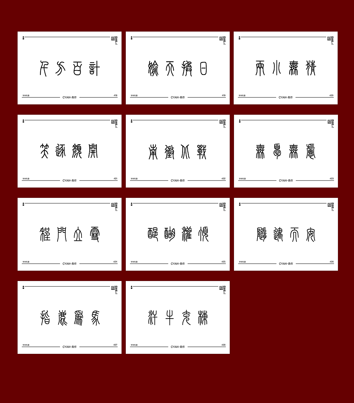 2020-[字體玩耍]（圖ZMjM5NjEyMzE2） - 字體/字形 - 站酷設(shè)計(jì)師妖三千原創(chuàng)素材 - 站酷ZCOOL