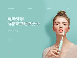 化妆品详情页