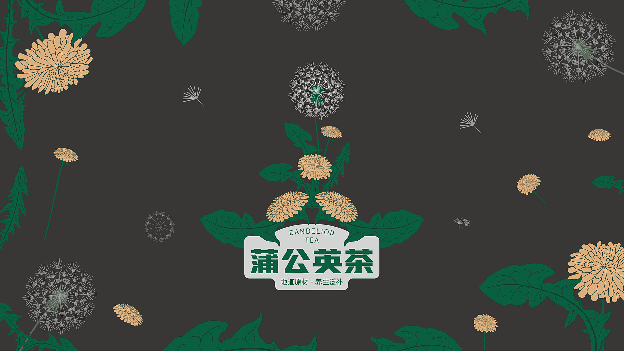 【包装设计】-龙砚阁品牌蒲公英茶包装设计