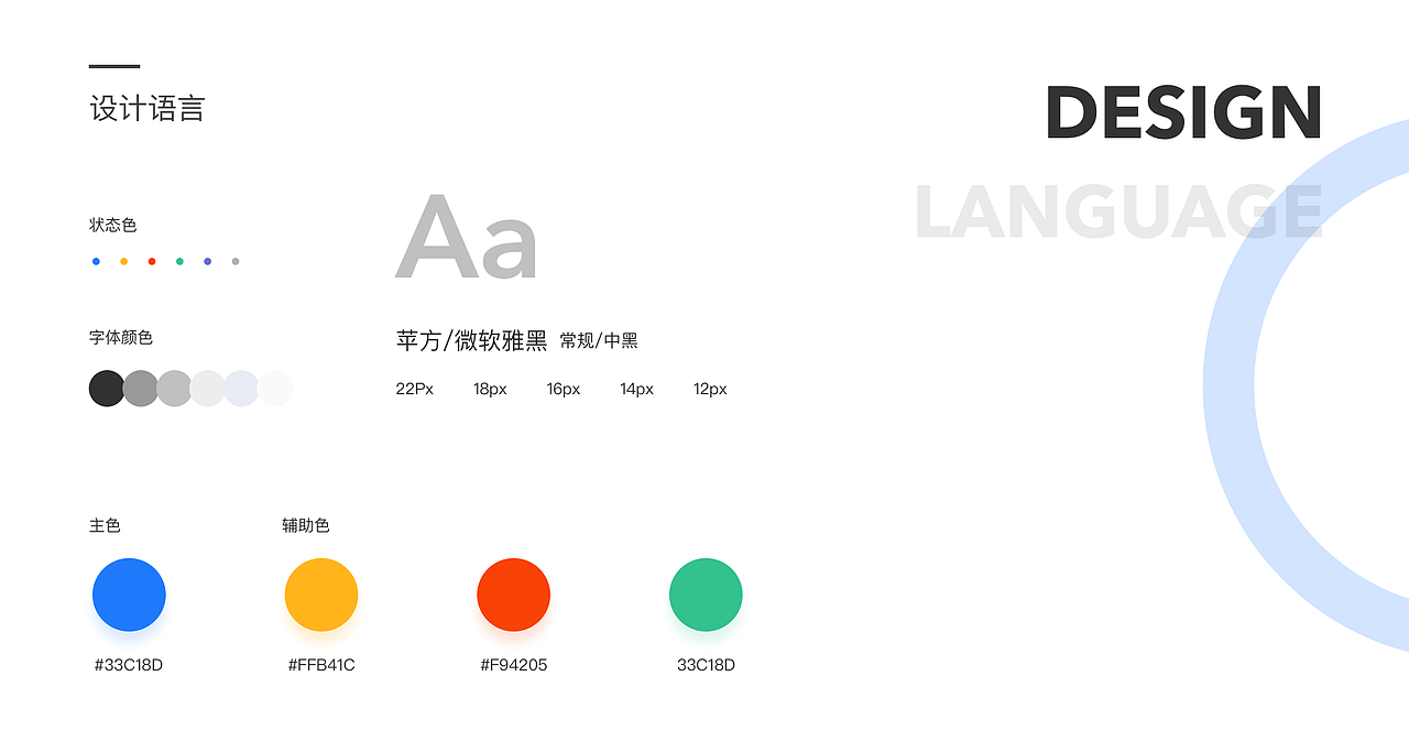 管理后台/协同办公平台/可视化后台/企业后台应用系统