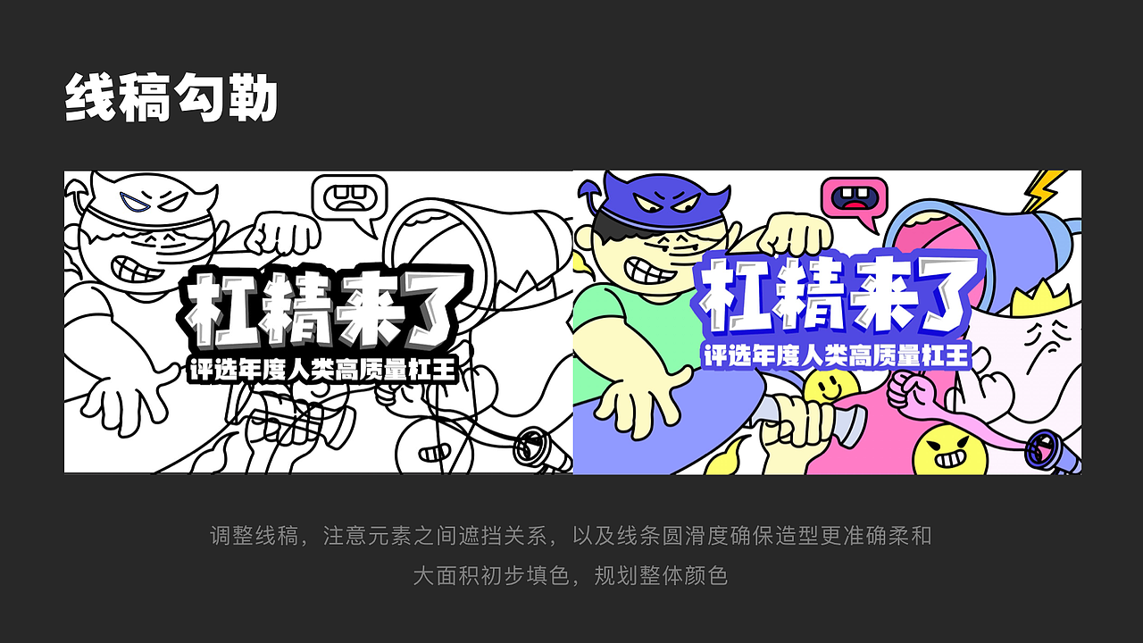 杠精来了视觉运营设计（图ZMzA2Nzk0NTA0） - 其他UI - 站酷设计师阿亦DayMoney原创素材 - 站酷ZCOOL