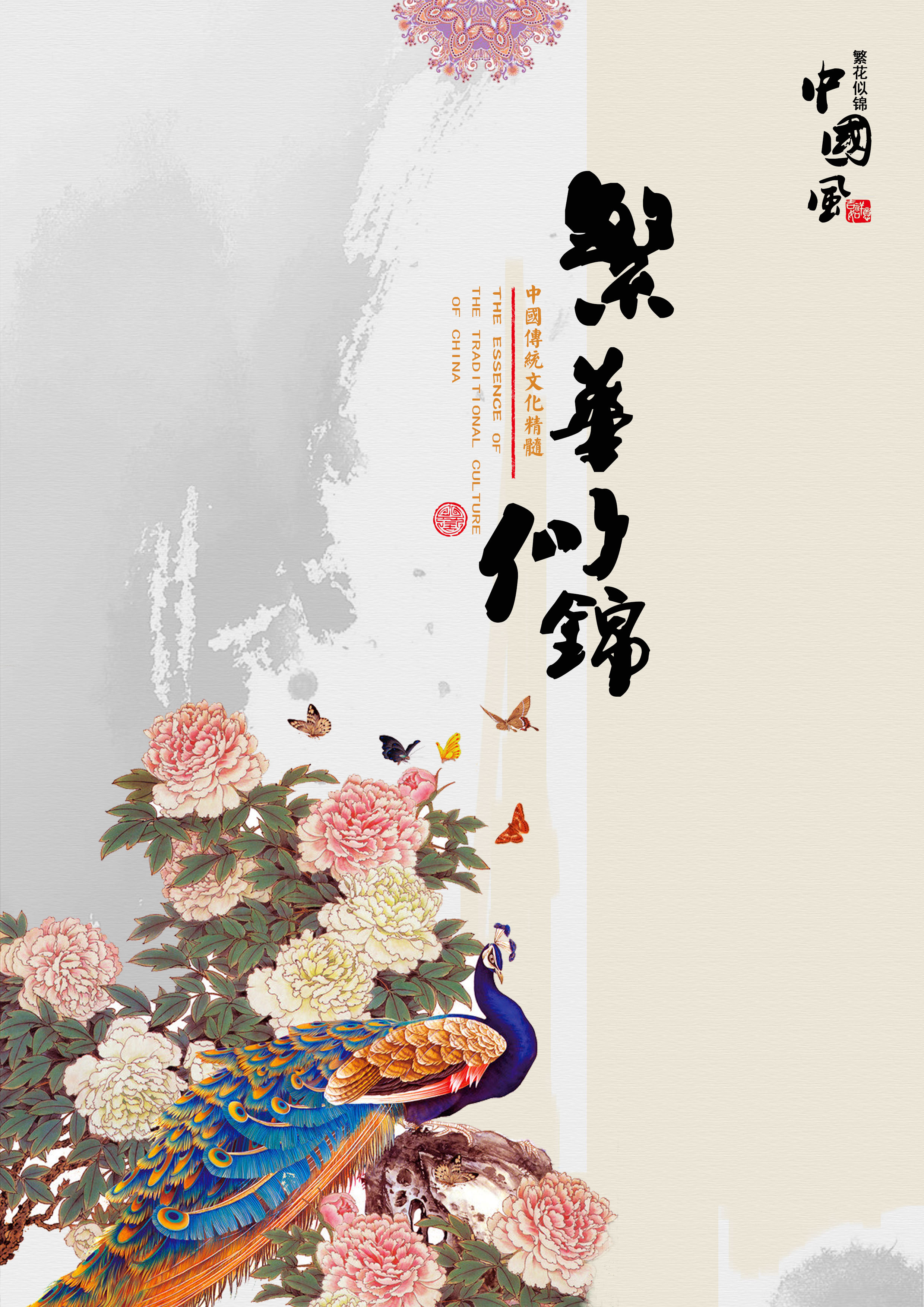 国粹京剧——中华传统文化|平面|海报|江沢品牌形象设计 - 原创作品 - 站酷 (ZCOOL)