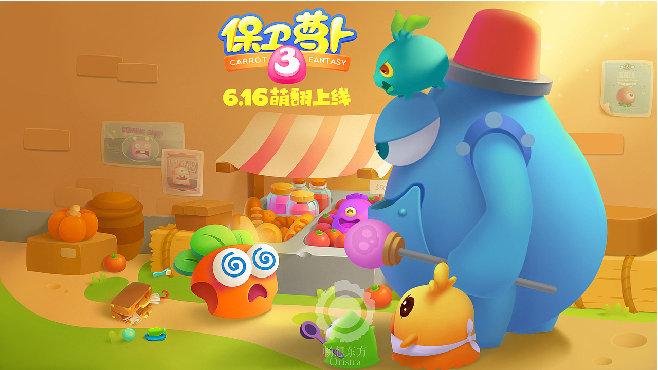 保卫萝卜3 6月16日萌新上线宣传插画