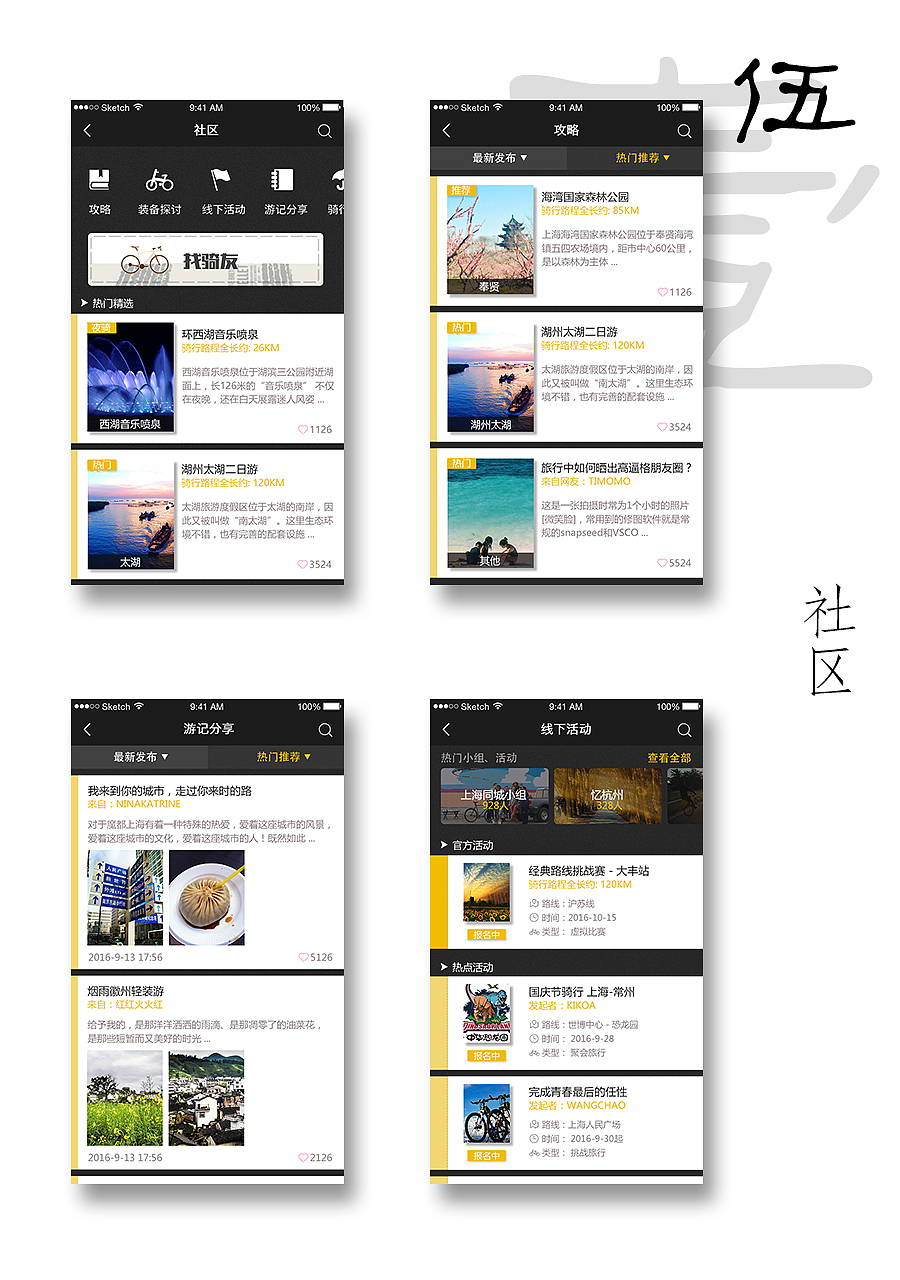 作品集（图ZNjExMzI5Njg=） - APP界面 - 站酷设计师棋陈懒古原创素材 - 站酷ZCOOL