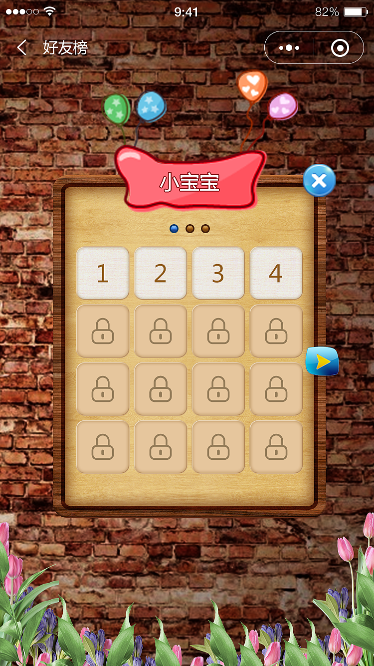 2018作品-猜字党