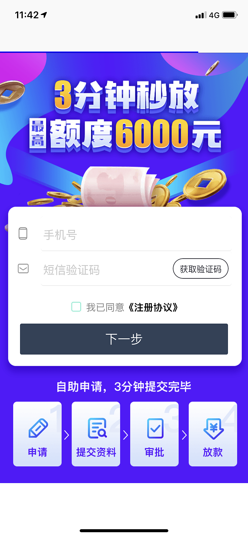 菠萝贷项目3.5.0（图ZMTU0ODQ4MTUy） - APP界面 - 站酷设计师neryliu_原创素材 - 站酷ZCOOL
