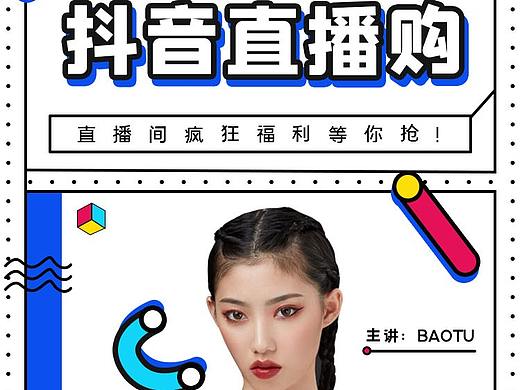 直播海报