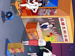 《南寧仔宵夜圖》