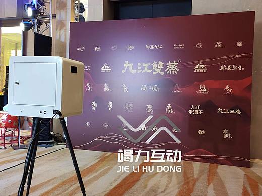 江门九江雙蒸庆典光绘签到互动装置