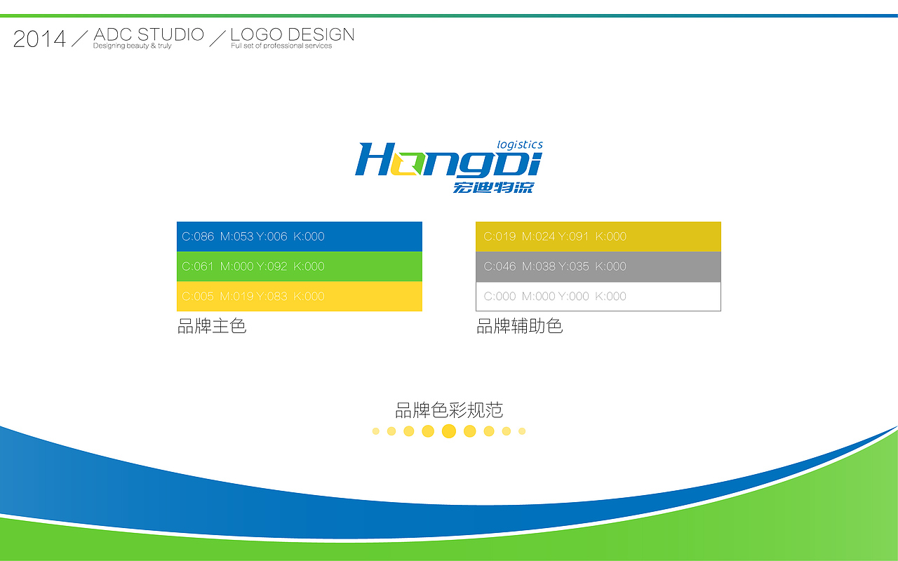 宏迪物流-LOGO提案（图ZMjAzMDM2MDA=） - Logo - 站酷设计师灰石头原创素材 - 站酷ZCOOL