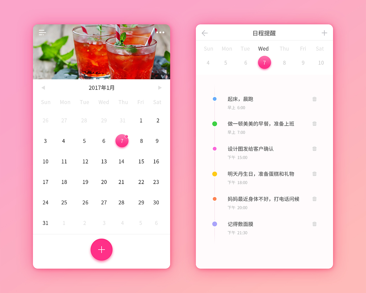 日历和日程提醒（图ZNjgzNzYyMzY=） - APP界面 - 站酷设计师咿呀舞Yaw原创素材 - 站酷ZCOOL