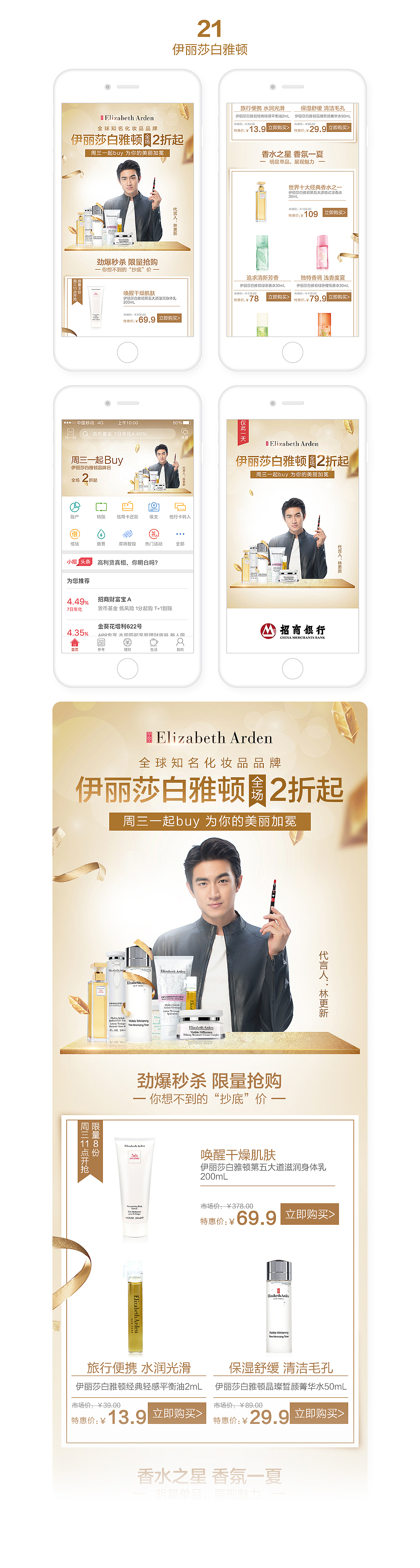 2017工作合集（图ZMTAyNzE4MTY0） - 运营设计 - 站酷设计师蛰居深海与少年原创素材 - 站酷ZCOOL