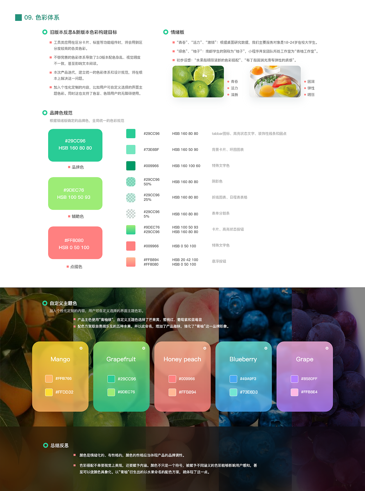 2019-2020 交互设计作品集（图ZMTk4OTgzMzM2） - 交互/UE - 站酷设计师RAINDR0P原创素材 - 站酷ZCOOL