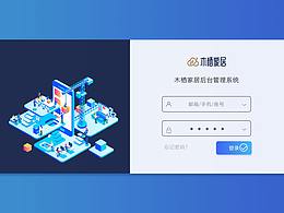 木栖家居后台管理系统
