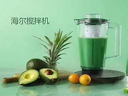 海尔搅拌机 / 修图 / 详情页