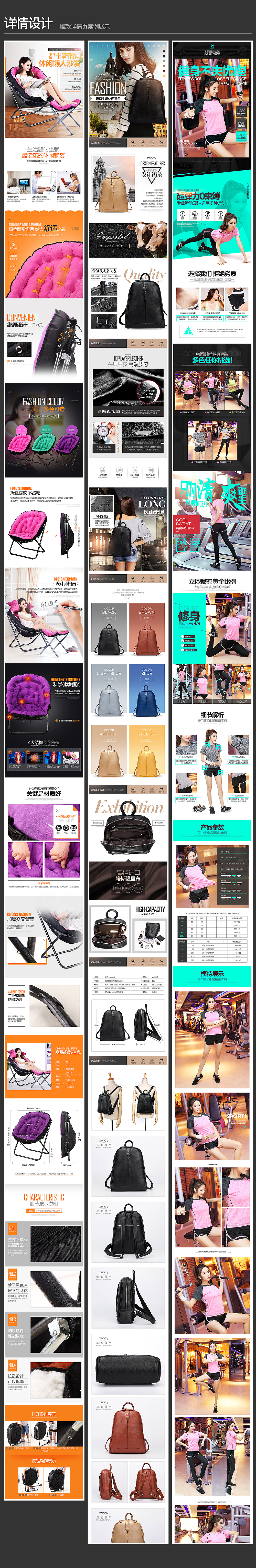 女鞋/女包/瑜伽服/食品/保健详情页（图ZMTIzMDkyMTgw） - 电商 - 站酷设计师大萝卜007原创素材 - 站酷ZCOOL