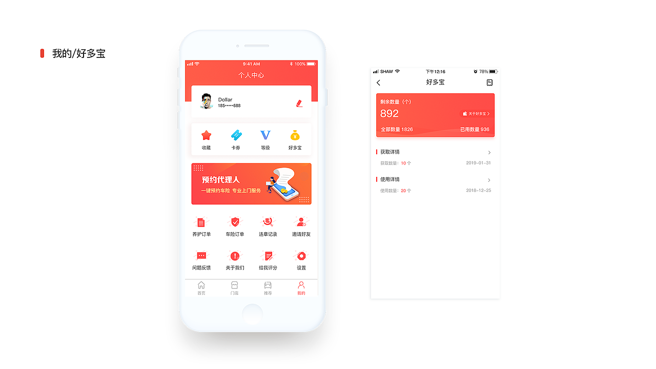 2019作品集（图ZMTYxMjc1MzUy） - APP界面 - 站酷设计师Simple_1原创素材 - 站酷ZCOOL