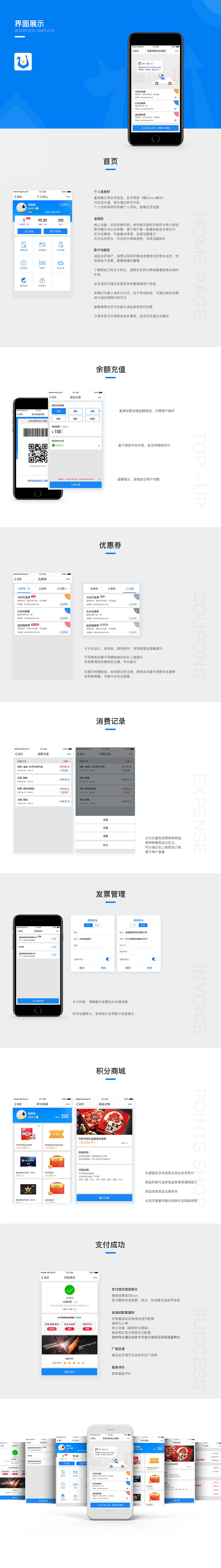 智油邦-油站快捷支付app