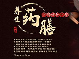 中药包装