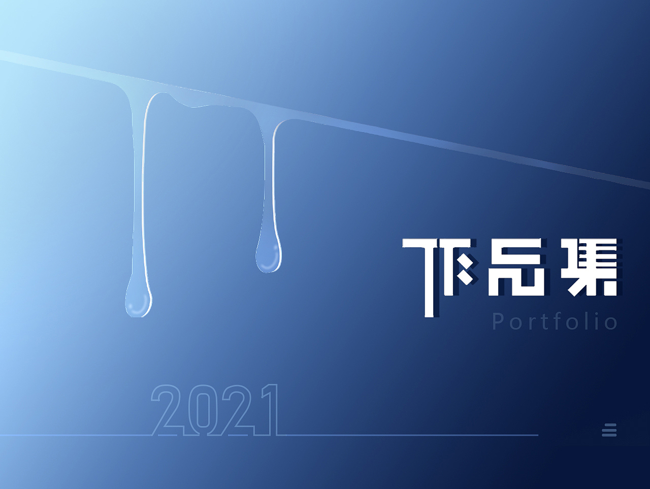 2021 | C4D美妆作品渲染合集