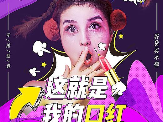 孟菲斯风格海报练习