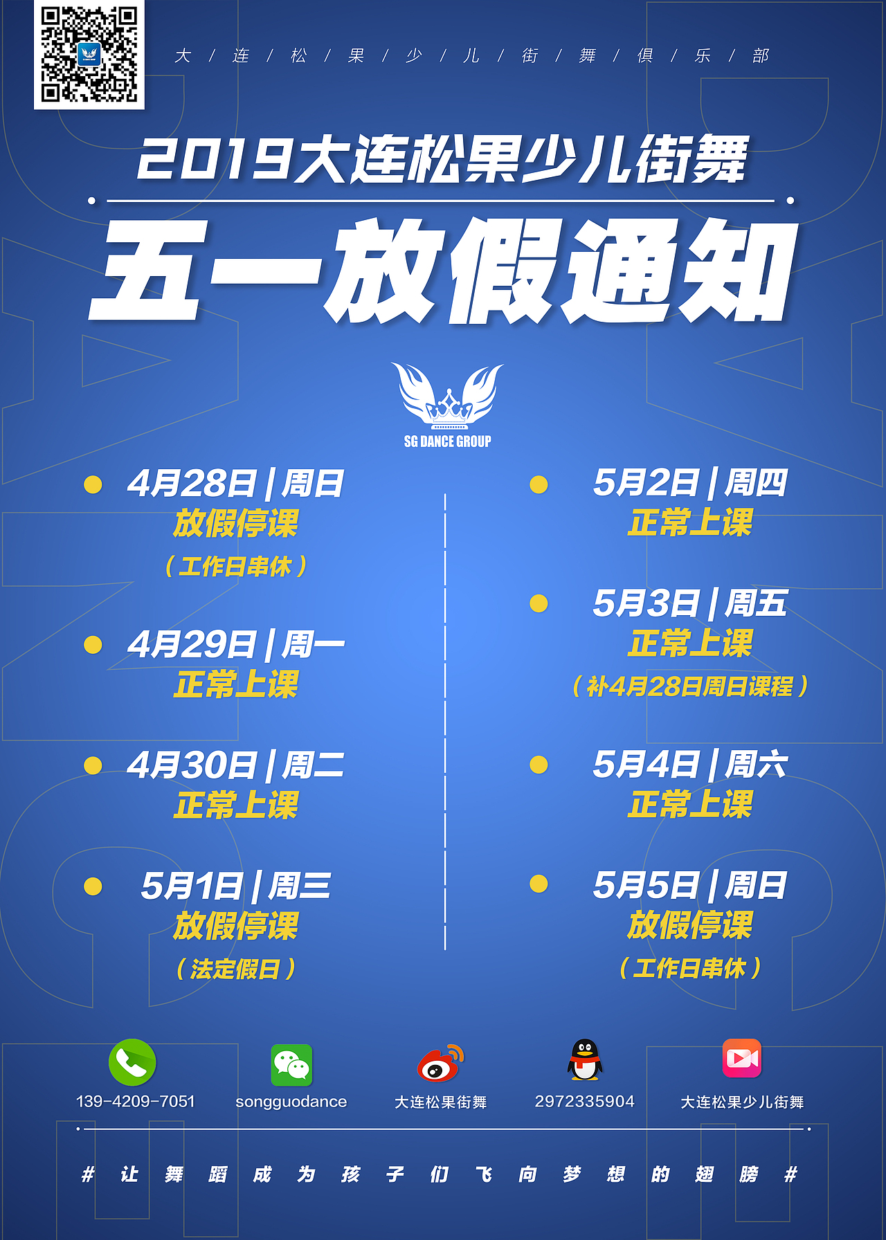 【平面海报设计作品集】2018年12月至2019年5月（图ZMTU4MDI5MDI4） - 海报 - 站酷设计师MONAN1895原创素材 - 站酷ZCOOL