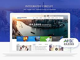 安徽集成電路官網(wǎng)設(shè)計(jì)