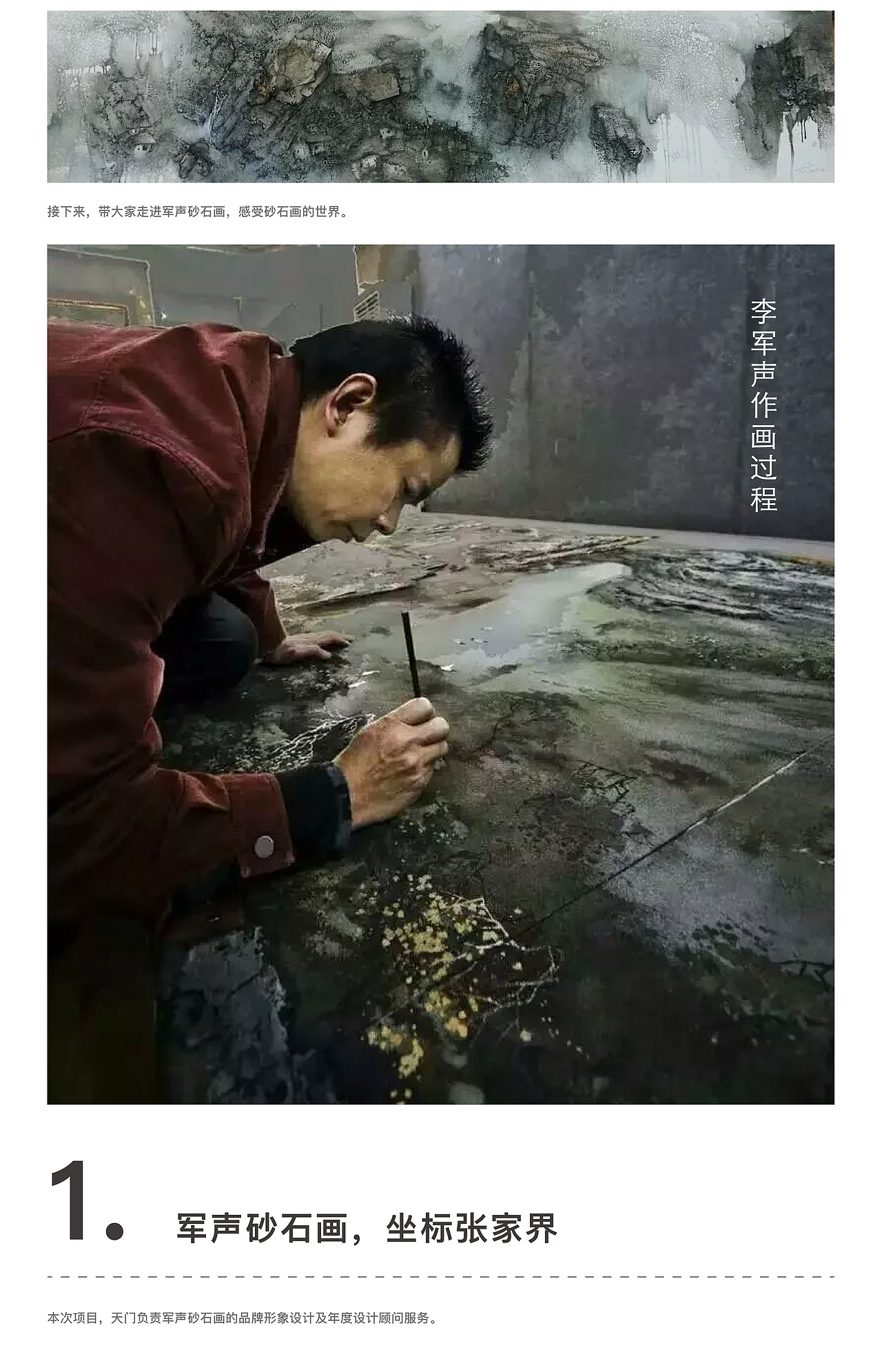 张家界军声画院/品牌设计（图ZMjM5ODA2ODE2） - Logo - 站酷设计师天门传媒原创素材 - 站酷ZCOOL