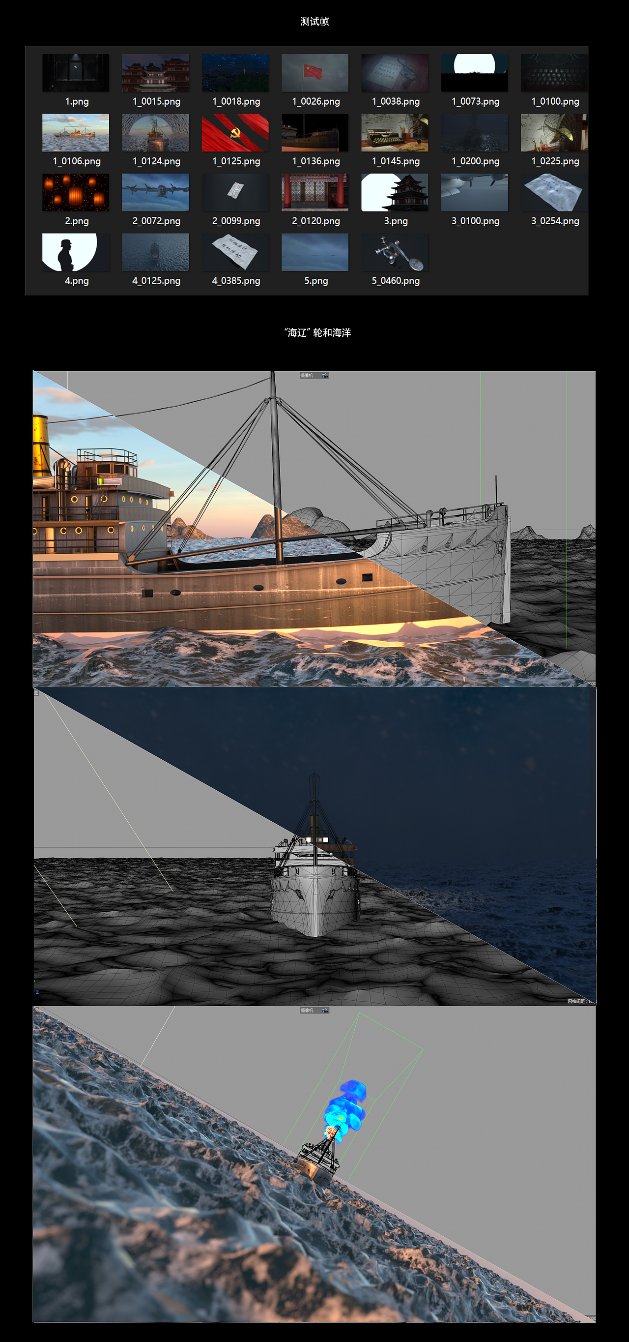 《招商局海轮的光荣回归》